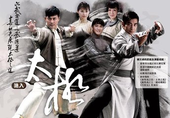 ไทเก็ก หมัดทะลุฟ้า 13