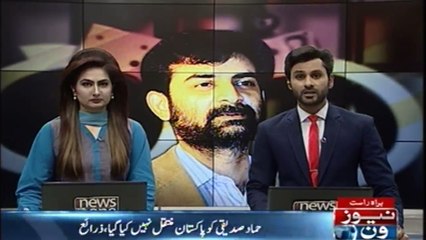 Hamid Siddiqui was not transferred to Pakistan, Resources