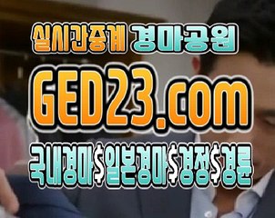 경마문화 ζζζ G E D 2 3 쩜 컴 ζζζ 경마