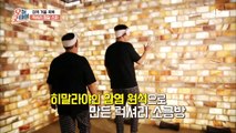 '럭셔리 찜질 스파' 다양한 콘셉트의 스파를 2만 원대에! 오늘, 굿데이 57회-ns_STVpRpmk