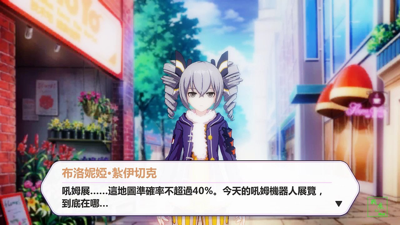 家園事件：尋找吼姆展的布洛妮婭