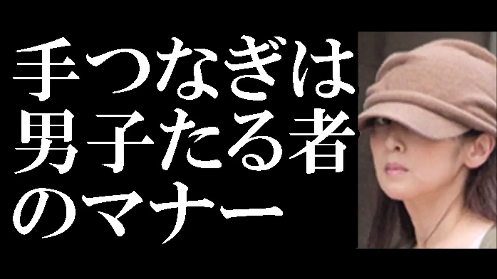 斉藤由貴不倫疑惑の斉藤由貴のお相手医師 手つなぎは 男子たる者のマナー テレ朝で説明 L0twfuccnvw Video Dailymotion