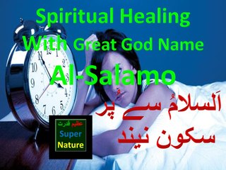 Al-Salamo se Pur Sakoon Neend comfort in sleeping Azeem Qudrat