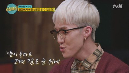 대체불가 자이언티만의 감성♥ 눈이 올까요~