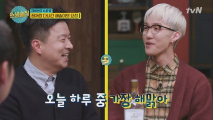 자이언티, 김생민과의 깜짝 만남! 슈퍼 그레잇♥