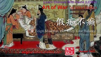 36 strategies - 27 假痴不癫 Feign Madness, But Keep Your Balance 司马懿装病夺权 P1- trimmed