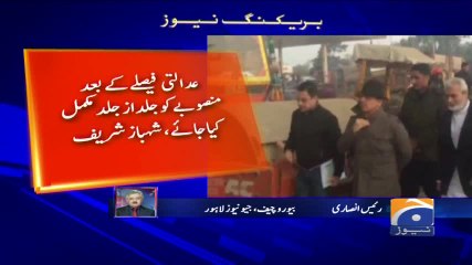 Geo Bulletin - 08 AM 09-December-2017