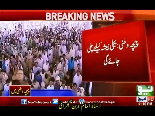 Bijli Hameesha Kay Liye Chali Jaye Gi Nawaz Sharif Ne Yeh Kya Keh Dia
