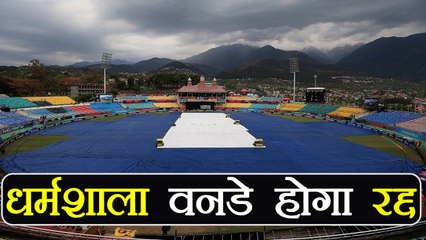 India vs Sri Lanka 1st ODI: Rain likely to affect Dharamsala Match| वनइंडिया हिंदी