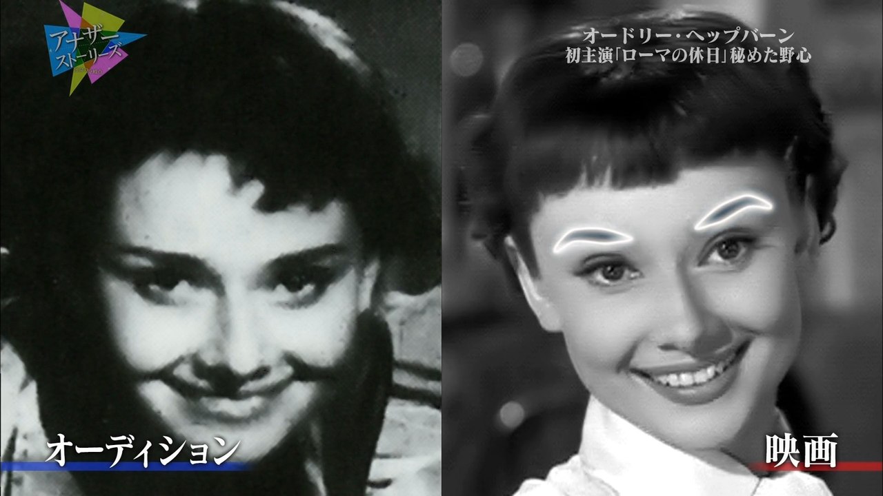 オードリー･ヘップバーン [初主演 ローマの休日 秘めた野心] - 動画 Dailymotion