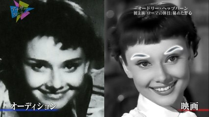 オードリー･ヘップバーン [初主演 ローマの休日 秘めた野心]