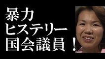 安倍チルドレン「豊田真由子」代議士の“絶叫暴行”を秘書が告発-KG5cespneGc