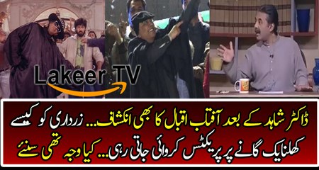 Aftab Iqbal Analysis on Asif Zardari Dance on Khal nayak Song