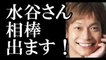 三浦大知 岡村オファー めちゃイケ 動画 Dailymotion