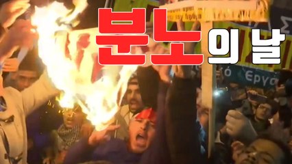 [자막뉴스] 세계 곳곳 '분노의 날'..."트럼프 물러가라!" / YTN