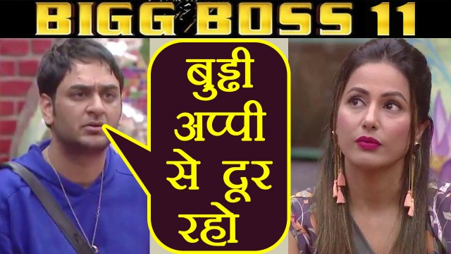 Bigg Boss 11: Vikas Gupta calls Hina Khan बुड्ढी अप्पी ; Here's Why | FilmiBeat