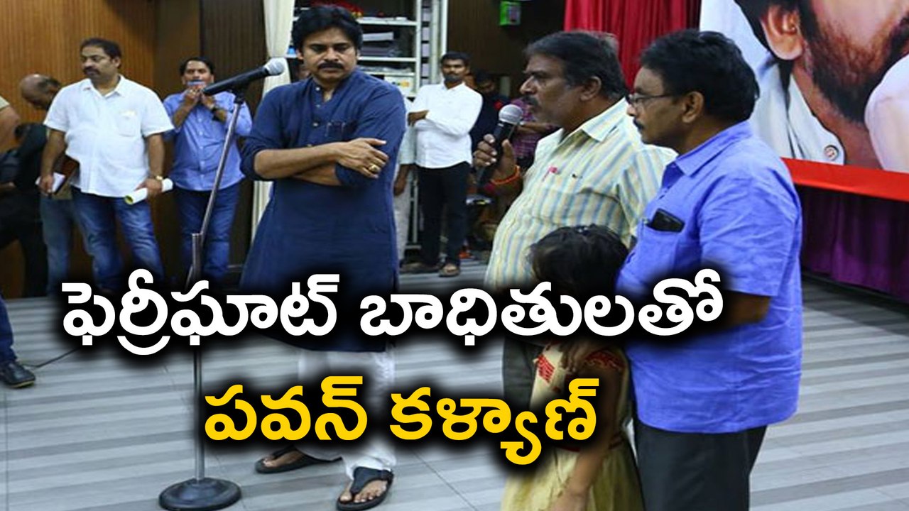 Pawan Kalyan Met Ferry Boat Mishap Victims Families | Oneindia Telugu