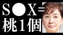 松居一代が船越の浮気を疑わなかった理由は“ED”と“ハゲ”-x94NUv9_EB4