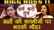Bigg Boss 11: Gauhar Khan SLAMS Arshi Khan for insulting Shilpa Shinde's Mother | FilmiBeat