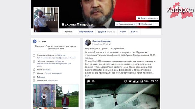 Очередной таджикистанец стал жертвой фабрикации со стороны ФСБ