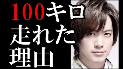 DAIGO 24時間テレビで100キロマラソン走れた理由-Ldga6Gjv4F4