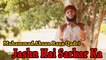 Muhammad Ahsan Raza Qadri - | Jashn Hai Sarkar Ka | Naat | HD Video