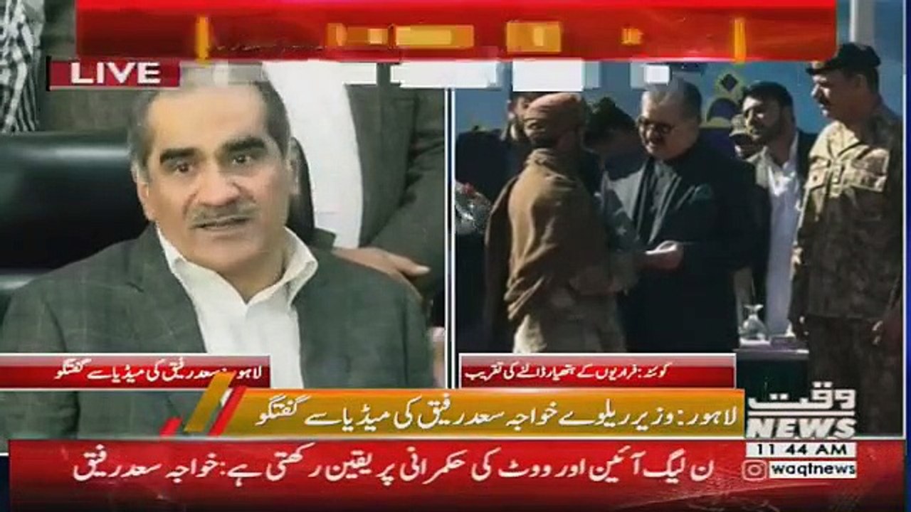 Asif zardari ki bus miss ho chuki Khawaja saad Rafique ki dhuwaan daar press confrence.