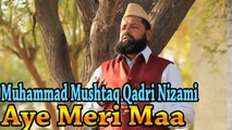 Muhammad Mushtaq Qadri Nizami - | Aye Meri Maa | Naat | HD Video