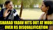 Sharad Yadav slams PM Modi for his Rajya Sabha membership disqualification | Oneindia news