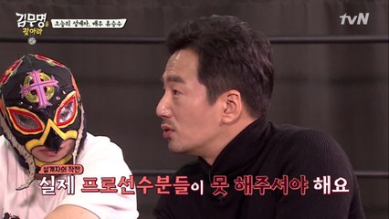 이상민 가르마길 타고 온(?!) 류승수, 왜 레슬링이죠?
