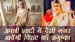 Virat Kohli - Anushka Sharma Wedding: देखें अनुष्का के दुल्हन अवतार | FilmiBeat