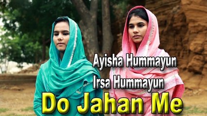 Ayisha Hummayun, Irsa Hummayun - | Do Jahan Me | Naat | HD Video