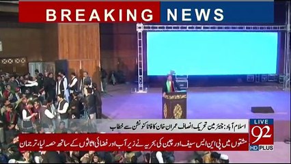 Chairman PTI Imran Khan Address to Youth Convention in FATA -9th December 2017
