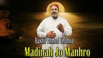 Bashir Ahmed Ghuniyo - Madinah Jo Manhro | Naat |HD Video