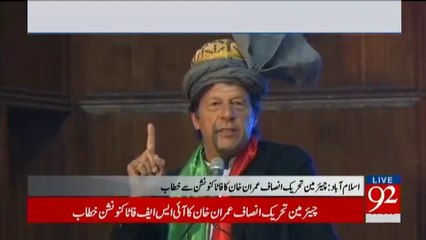 Imran Khan Speech To Workers Convention - 9th December 2017