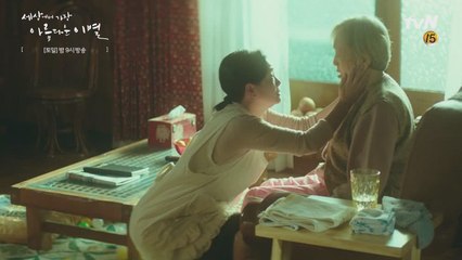 치매 앓는 김영옥 때문에 바람 잘 날 없는 원미경