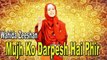 Wahida Zeeshan - | Mujh Ko Darpesh Hai Phir | Naat |HD Video