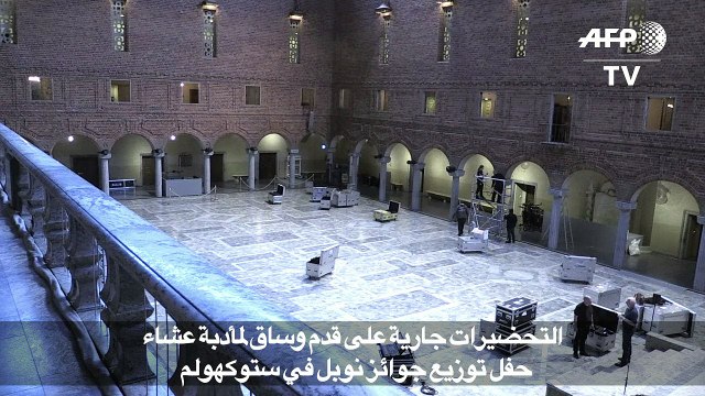 التحضيرات جارية على قدم وساق لمأدبة عشاء حفل توزيع جوائز نوبل