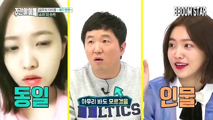 레드벨벳 예리 애교 몰래 따라해 본 슬기(feat. 얼굴로 연기하는 아이린)