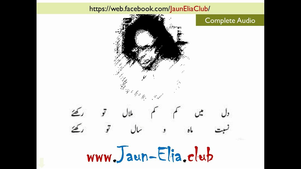 Jaun Elia - Dil Main Kam Kam - (Audio)