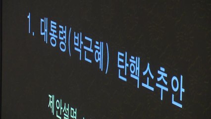 탄핵소추안 가결 1년, 한국 정치에 남긴 것 / YTN