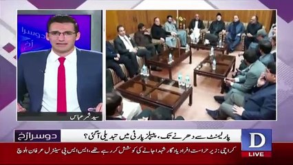 Dusra Rukh - 9th December 2017