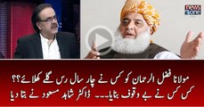 Maulana Fazlur Rehman Ko 4 Saal Taak Kis Nay Rasgullay Khilaye |Dr.Shahid Masood