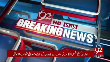 Imran Khan Decided About Asif Zardari Future