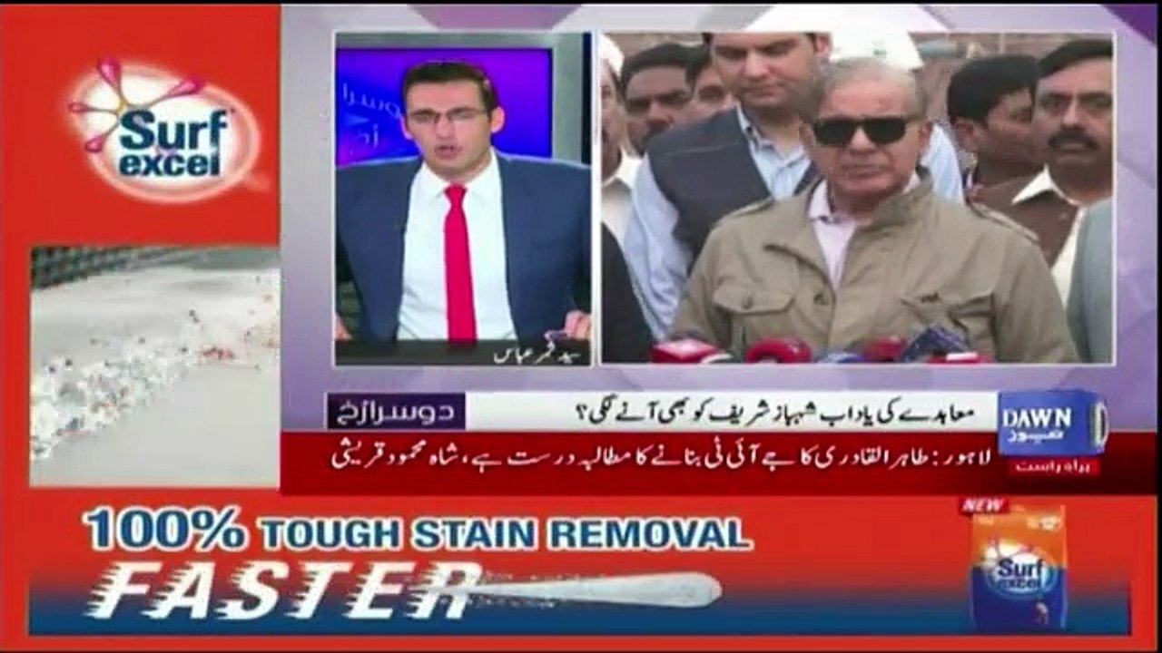 Doosra Rukh - 9th December 2017