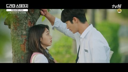 [예고] 미나, 짝사랑 변우석 쟁취 작전 개시! (상큼케미♡)
