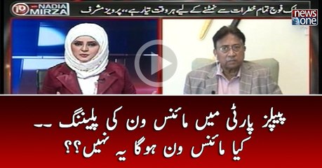 PPP Main Minus One ki plaining .. Kiya minus one hoga ya Nahi.??