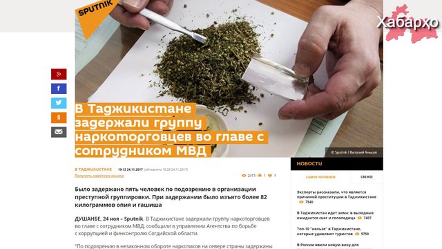 Дар Тоҷикистон кормандони ВКД тиҷорати маводҳои мухаддирро ба роҳ мондаанд