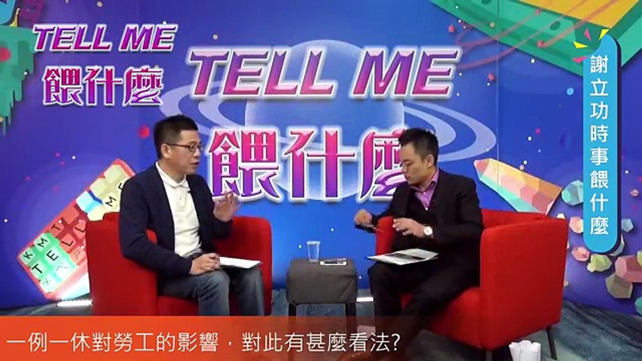 Tell Me餵什麼？謝立功 最認真的署長、最在地的基隆人
