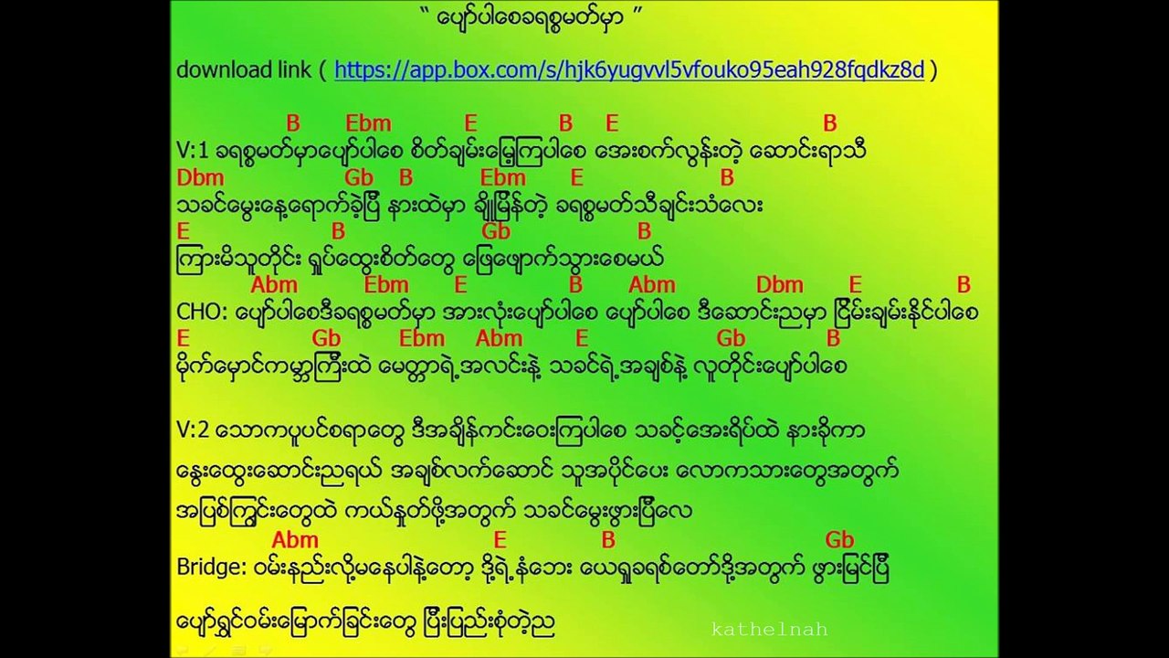 ေပ်ာ္ပါေစခရစၥမတ္မွာ  Lungdam bawl la